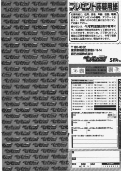 Page 268 of COMIC Penguin Club 2010-05