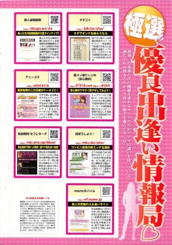 Page 274 of COMIC Penguin Club 2010-05