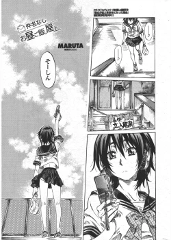 Page 35 of COMIC Penguin Club 2010-05