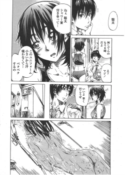 Page 40 of COMIC Penguin Club 2010-05