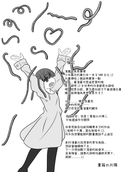 Page 30 of Mimizu Senbiki, Hako no Naka!