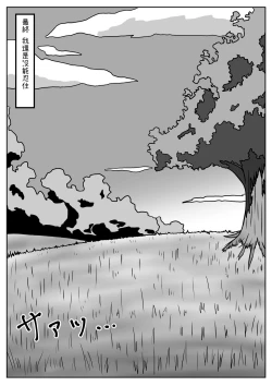 Page 7 of Mimizu Senbiki, Hako no Naka!