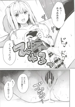 Page 18 of Sex Shitemo Kizukarenai Sekai