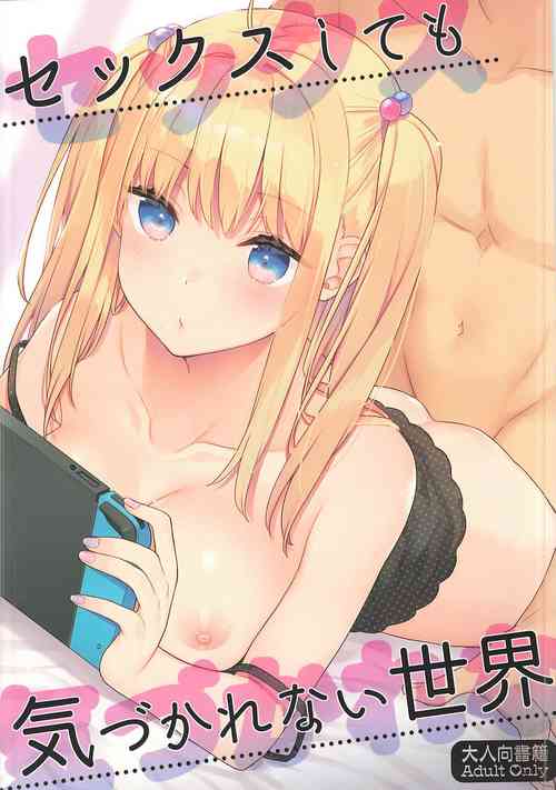 Download Sex Shitemo Kizukarenai Sekai
