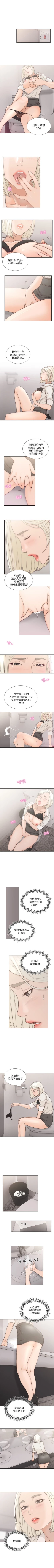 Page 20 of 前女友 1-10 中文翻译（更新中）