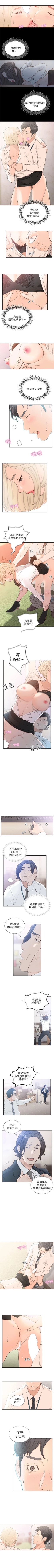 Page 52 of 前女友 1-10 中文翻译（更新中）