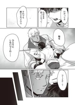 Page 102 of Kyojinzoku no Hanayome