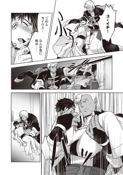 Page 109 of Kyojinzoku no Hanayome