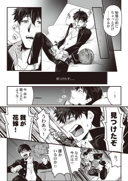 Page 10 of Kyojinzoku no Hanayome