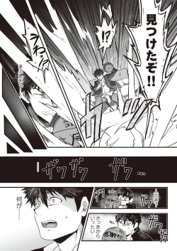 Page 11 of Kyojinzoku no Hanayome