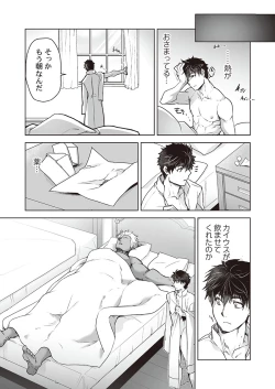 Page 120 of Kyojinzoku no Hanayome