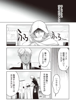 Page 128 of Kyojinzoku no Hanayome