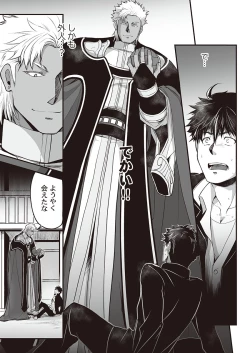 Page 13 of Kyojinzoku no Hanayome