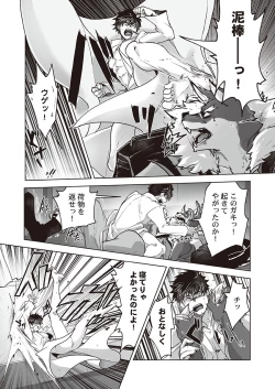 Page 152 of Kyojinzoku no Hanayome