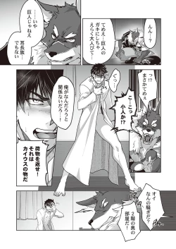 Page 153 of Kyojinzoku no Hanayome