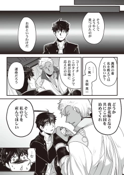 Page 18 of Kyojinzoku no Hanayome