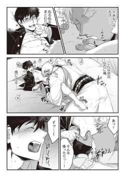 Page 26 of Kyojinzoku no Hanayome