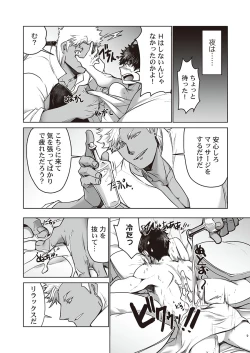 Page 35 of Kyojinzoku no Hanayome