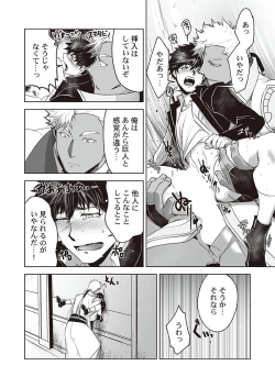 Page 50 of Kyojinzoku no Hanayome