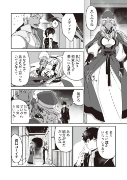 Page 56 of Kyojinzoku no Hanayome