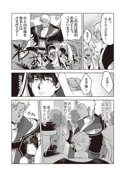 Page 61 of Kyojinzoku no Hanayome