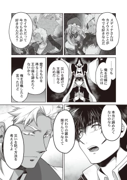 Page 67 of Kyojinzoku no Hanayome