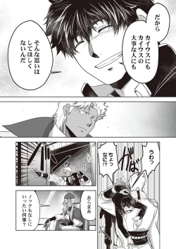 Page 69 of Kyojinzoku no Hanayome