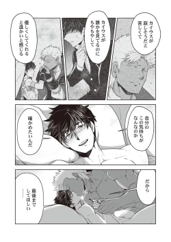 Page 77 of Kyojinzoku no Hanayome