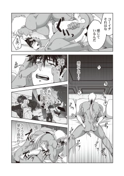 Page 86 of Kyojinzoku no Hanayome