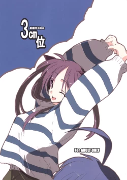 Page 1 of About 3.0cm