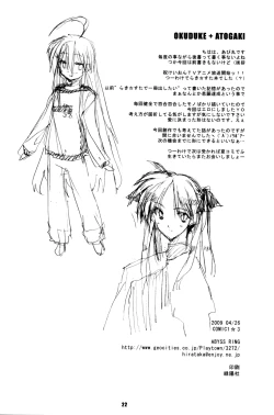 Page 20 of About 3.0cm