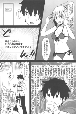Page 3 of Polynesian Sex de Samo-san to Kozukuri Shinai to Derarenai Heya