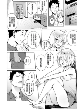 Page 6 of Machigatte Koi