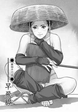 Page 125 of Ukiyo Tsuya Zoushi 6