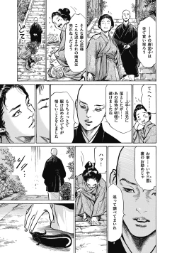 Page 181 of Ukiyo Tsuya Zoushi 6