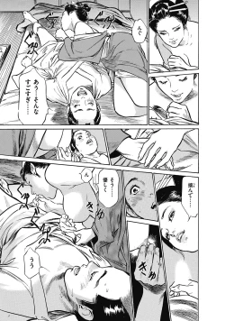 Page 71 of Ukiyo Tsuya Zoushi 6