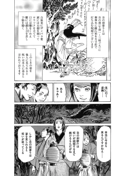 Page 82 of Ukiyo Tsuya Zoushi 6