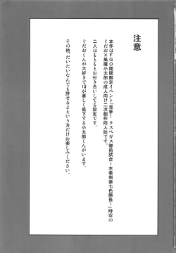 Page 2 of Vegas Mankitsu Natsuyasumi