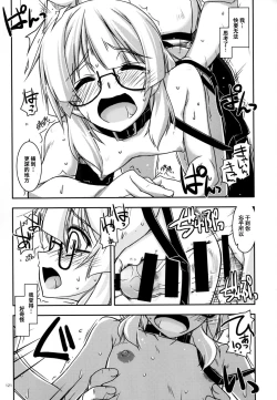 Page 121 of Musashi no Ijiraremono-tachi no Soushuuhen II