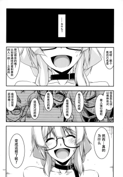 Page 131 of Musashi no Ijiraremono-tachi no Soushuuhen II