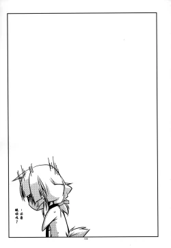 Page 159 of Musashi no Ijiraremono-tachi no Soushuuhen II