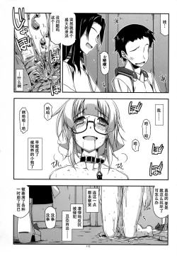 Page 172 of Musashi no Ijiraremono-tachi no Soushuuhen II