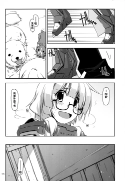 Page 185 of Musashi no Ijiraremono-tachi no Soushuuhen II