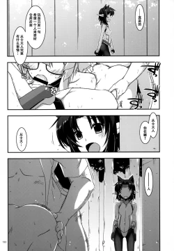 Page 193 of Musashi no Ijiraremono-tachi no Soushuuhen II