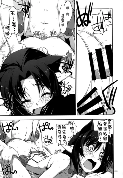 Page 205 of Musashi no Ijiraremono-tachi no Soushuuhen II