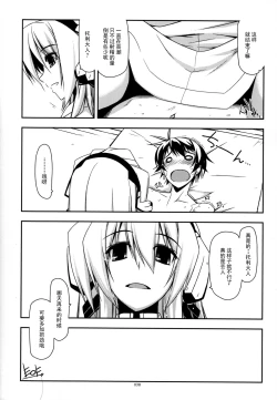 Page 38 of Musashi no Ijiraremono-tachi no Soushuuhen II