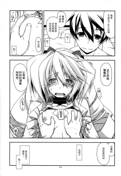 Page 50 of Musashi no Ijiraremono-tachi no Soushuuhen II