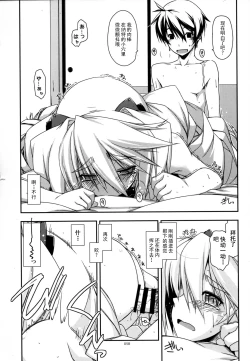 Page 58 of Musashi no Ijiraremono-tachi no Soushuuhen II