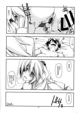 Page 62 of Musashi no Ijiraremono-tachi no Soushuuhen II