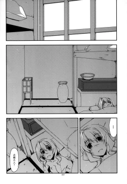 Page 67 of Musashi no Ijiraremono-tachi no Soushuuhen II